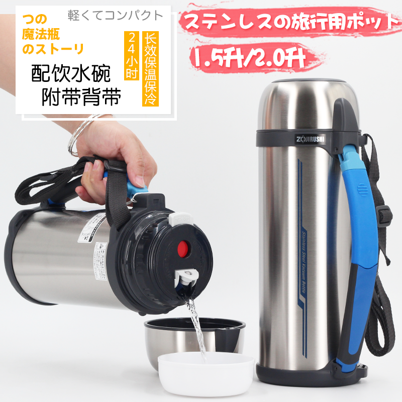 Японский вместительный и большой термос из нержавеющей стали, портативный чайник для путешествий, 1500 мл