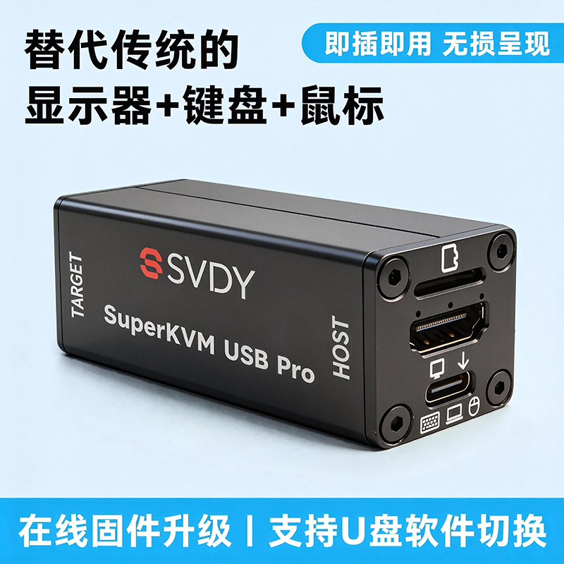 Svdy USB Kvm Pro Driver-Free Dual-Machine Sharing Keyboard and Mouse Display 4K HDMI Capture Robot Operation and Maintenance