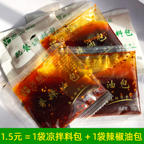 Mixed cold skin gluten seasoning water package cold noodles special seasoning juice formula Shaanxi chili oil bag household sauce