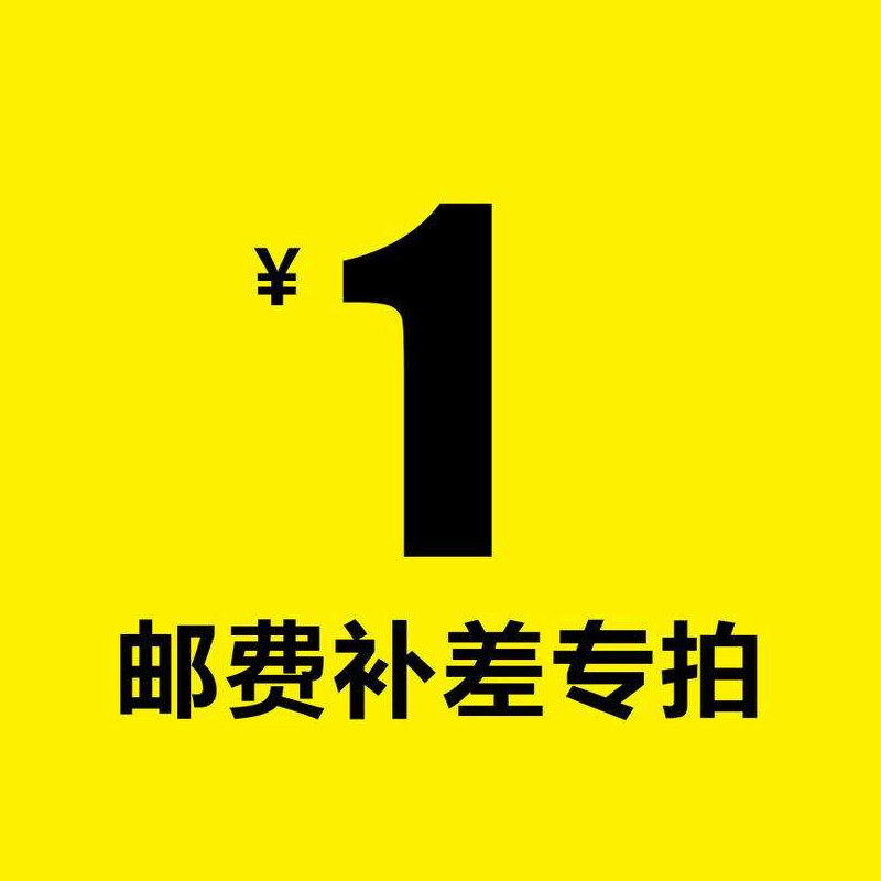 (postage) (product price difference) 1 Yuan price difference Super-linked completa mummy Tangtin edge exquisite furniture upside down