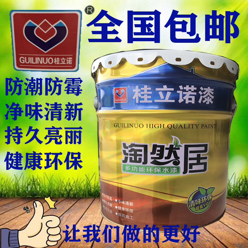 Guangxi moisture-proof and mildew-proof interior wall lacquer home white colored wall paint emulsion paint waterborne indoor paint coating