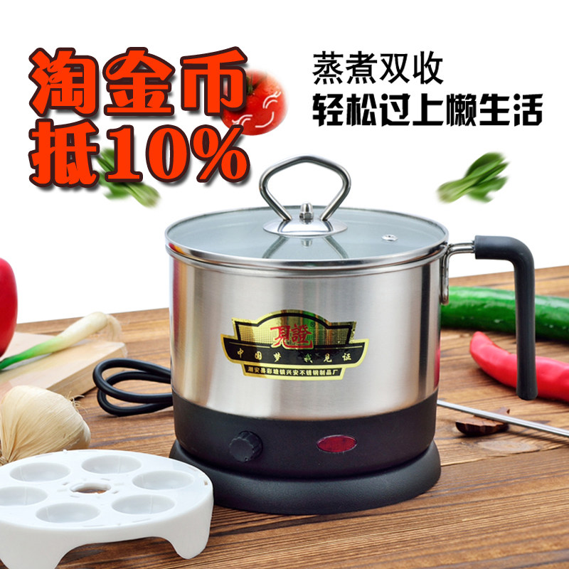 Stainless Steel Small Quick Cooking Pan Small Capacity Dorm Room Mini Student Pan Multifunction Two-piece Plug-in Quick Cooking Noodle Pan