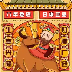 和风良品日代的LOGO
