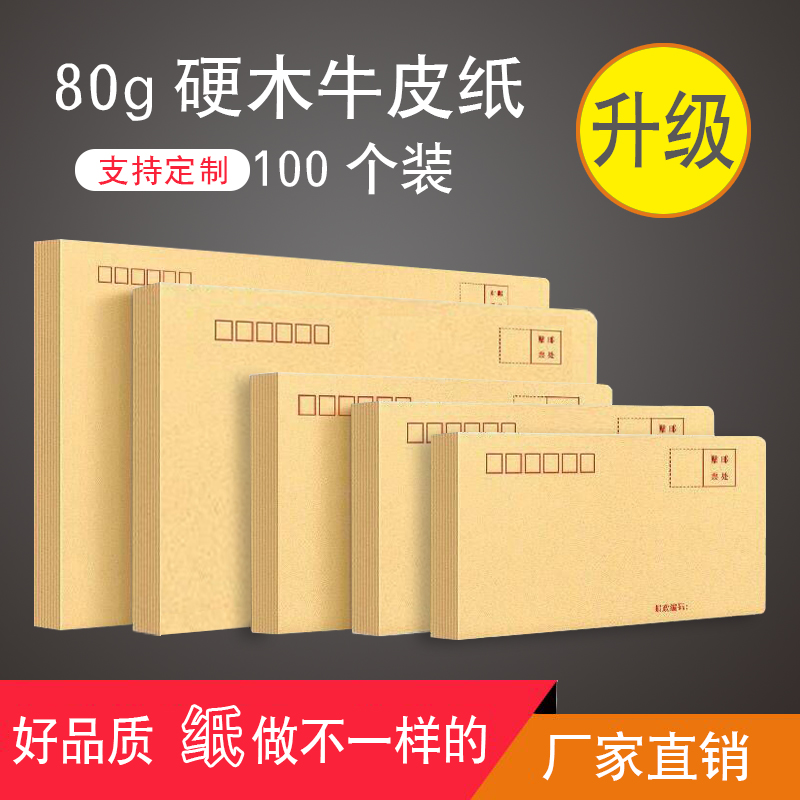 Kraft paper envelope bag a4 large envelope Letter paper value-added tax special envelope custom-made printing design logo