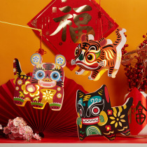 Year of the Tiger New Year gift Double-sided projection lantern childrens handmade diy material package kindergarten Spring Festival decoration pendant