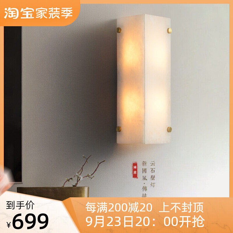 Marble wall lamp all copper modern Chinese living room TV background wall bedroom bedside lamp aisle corridor creative lamps
