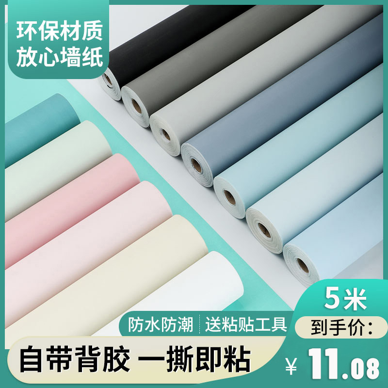 Wallpaper self-adhesive warm wall decoration bedroom living room dormitory renovation scrub waterproof moisture-proof sticker