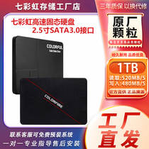 Colorful Seven Rainbow 256G 512G Solid hard disk sata 480G 1T Desktop computer notebook