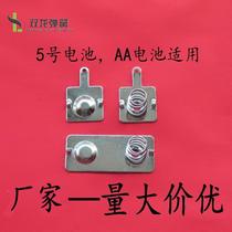 Open card (premium) 5 battery spring sheet 2A battery contact sheet toy battery spring sheet