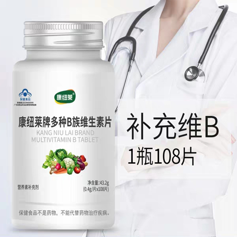 Vitamin B Kangnulai Brand B Complex Vitamin Tablets, Multivitamin B1 B2 B6, a Regular Supplement for Those Who Drink, Work Overtime, and Stay up Late Vitamin B Kangnulai Brand B Complex Vitamin Tablets, Multivitamin B1 B2 B6, a Regular Supplement for Those Who Drink, Work Overtime, and Stay up Late