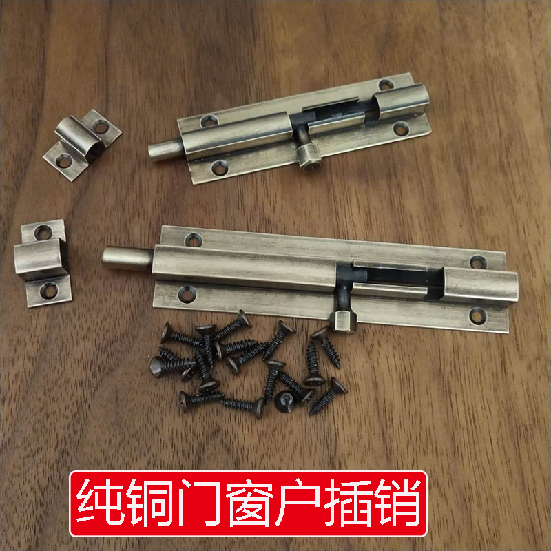 Antique new Chinese-style full copper door window bolt surface-mounted bolt lock gate bolt Siheyuan wooden door bolt hardware accessories