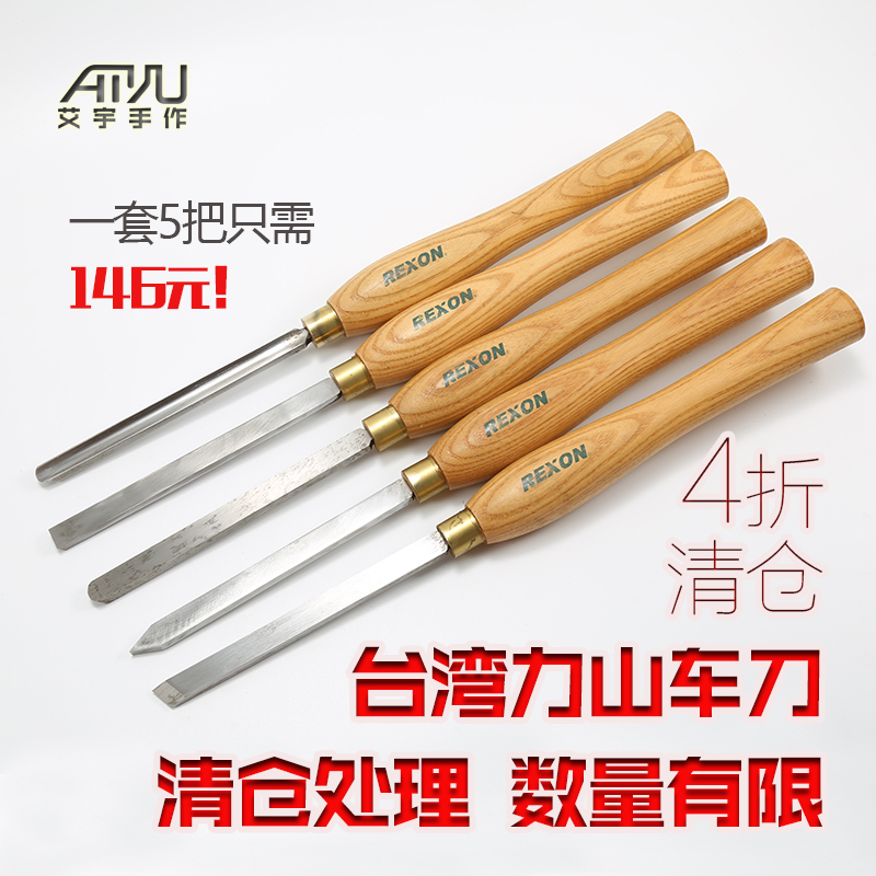 Taiwan Force Mountain Wood carpentry Knife Boutique Wood Rotary Lathe Traditional Engraving Knife High Speed Alloy Steel Truncating Knife Bowl Knife