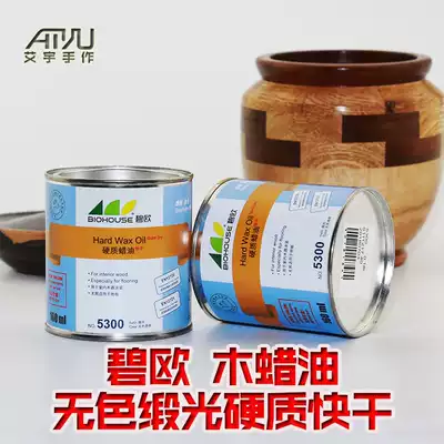 Biou wood wax oil Hard quick-drying satin wood spinning wood work products Surface treatment Waterproof and wear-resistant Imported from Belgium