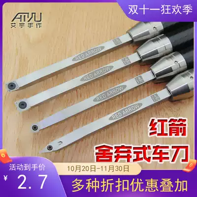 Red Arrow Zhen series high-end abandoned woodworking Wood spinning turning knife quick change carbon fiber handle back blade Ai Yu hand