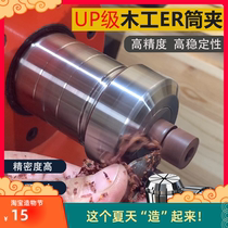 Red Arrow Wood Screwing Woodworking Lathe Special ER32 Gripping Head New Fine Car Spin Spring Elastic Clamp Brake Pen Rising Tire