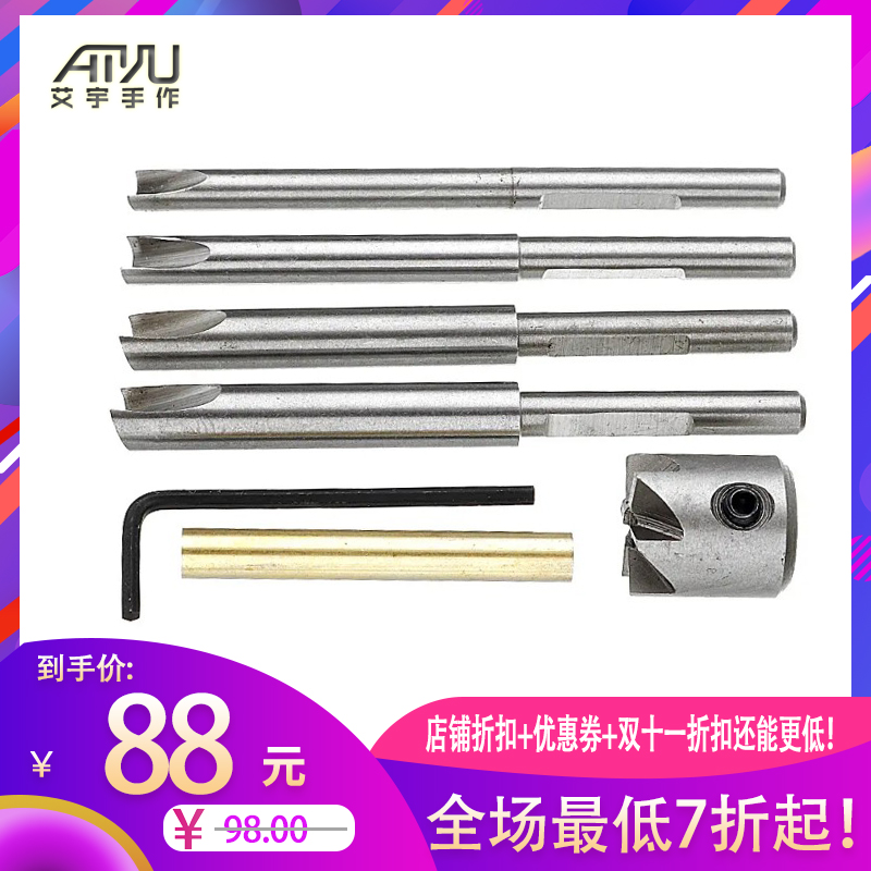 Red arrow pen milling cutter Wood lignin turning bed drill Reamer Alloy twist drill combination set Ai Yu hand-made
