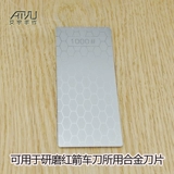 Прямоугольное металлическое лезвие, измельчитель, Кинг-Конг, DIY