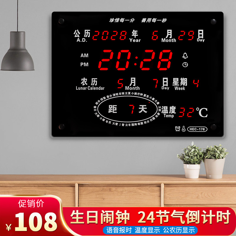 River led ultra-thin wall clock perpetual calendar electronic clock Living room temperature alarm clock Creative mute 24 solar terms electronic clock