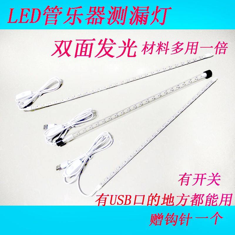 Leak lamp giver spring hook needle sax long flute to detect air leakage with LED lamp with tube instrument repair special tool