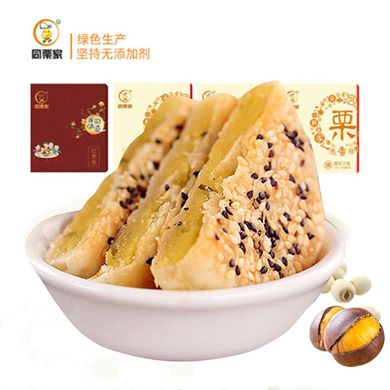 拍四件【签到】同栗家手工板栗饼528g