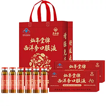 放水了！10支西洋参缓解疲劳补气养血口服液