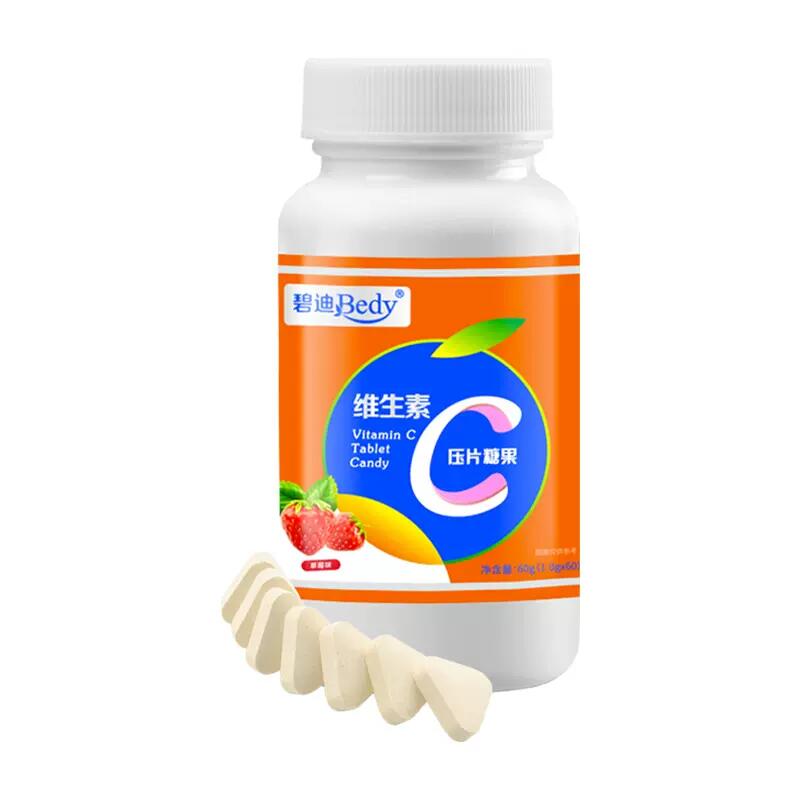 【首单+签到】维生素Cvc咀嚼片60片