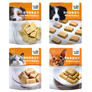 【首单+签到】3包！猫狗乳铁蛋白鸡肉零食