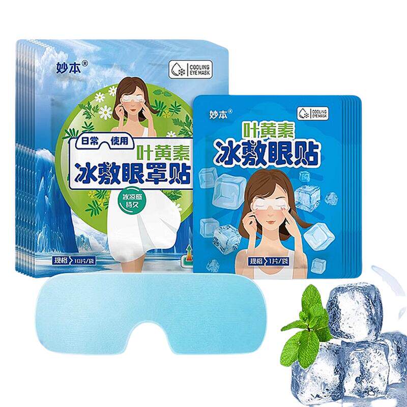 MIAOBEN/叶黄素冰敷眼贴护眼润目贴缓解眼部疲劳干涩酸胀冰敷眼罩