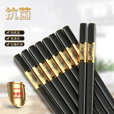 福万竹合金筷子防滑耐高温防霉