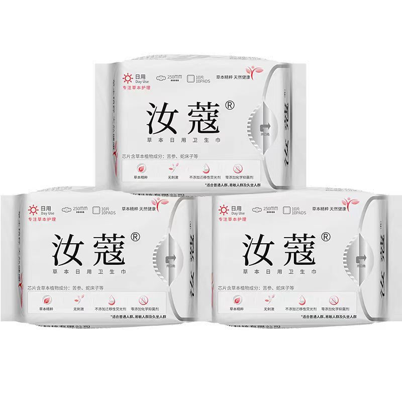日用卫生巾-C，250MM*10