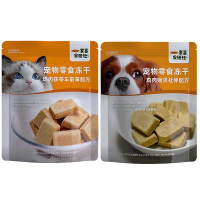 家喜食研社猫猫冻干养护泌尿