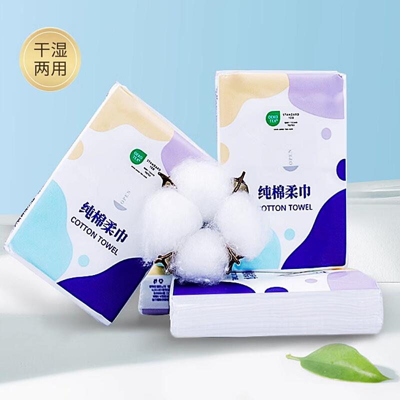 6包纯棉柔巾干湿两用