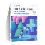 1-3年任选！作业帮口算题70页  劵后4.7元包邮