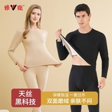 yaloo/雅鹿！羊绒桑蚕丝磨毛保暖内衣2件劵后29.9元包邮