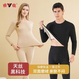 yaloo/雅鹿！羊绒桑蚕丝磨毛保暖内衣2件劵后29.9元包邮