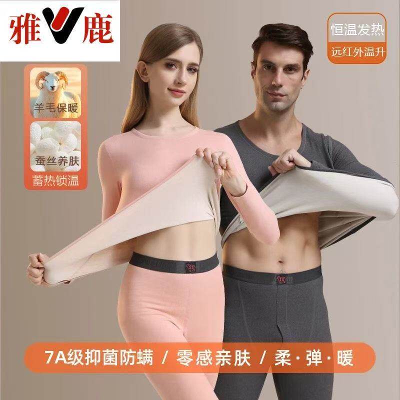 yaloo/雅鹿2025秋冬保暖内衣男女情侣套装居家舒适德绒内衣裤A2