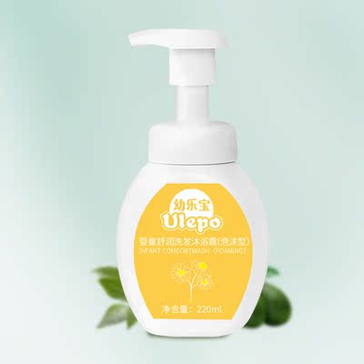 【幼乐宝】儿童四合一洗发沐浴露