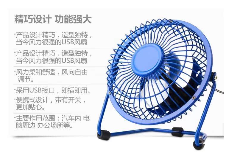 Ventilateur USB - Ref 406487 Image 6