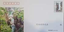 PF33 Yuntai Mountain Waterfall 80 points State Post Bureau China Post General Seal