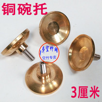 3cm empty bamboo pole copper tray accessories empty bamboo pole special copper bowl support bowl diabolo monopoly pole rear bowl support