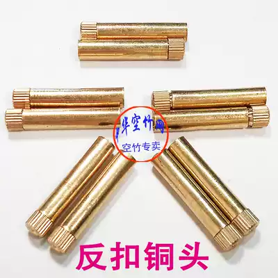 No. 6 outer diameter six mm reverse buckle copper head Anti-upper strength screw wire head empty bamboo head accessories monopoly bamboo head