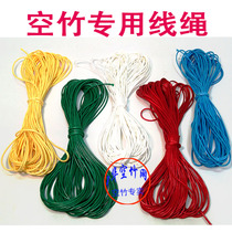 Small rocking with double head empty bamboo thread Fitness Rip Line Single Head Empty Bamboo Shivering Rope Seniors Student Five Yuan 15 m