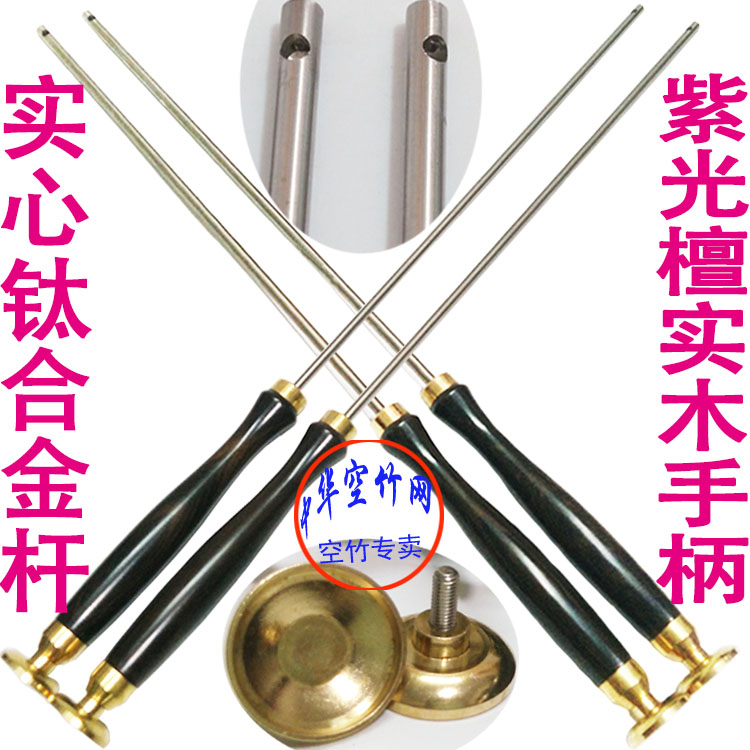 Purple Light Sandalwood Solid Wood Handle Titanium Alloy Rod Body Empty Bamboo Shake Rod Matching Double Bronze Bowl Old Man Fitness Shake Single Head Empty Bamboo