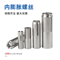 Internal expansion screw implosion gecko flat explosion top explosion screw M6 8 M10 M12 14 M16 M20