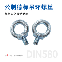 Metric national standard lifting ring eye screw eye bolt screw lifting ring M6 8 10 12 14-100