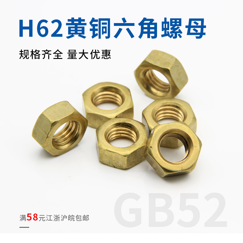 Brass nut copper hexagon screw cap nut M3M4M5M6M8M10M12M14M18M20M22M24M30