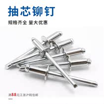 (Special deal with) 2 boxes of blind rivets open type blind aluminum rivets rivet M3 * 8