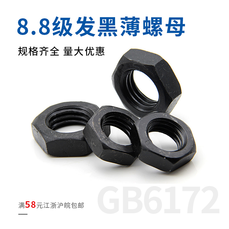 GB6172 8 grade hex thin nut flat nut female m8m10m12m14m16m18m20m22m24-m80