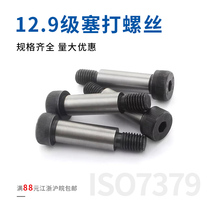 12 Class 9 metric plug screw bolt screw hexagon shoulder Φ6 8 10 12 National standard