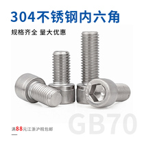 304 stainless steel hexagon socket head cap screw cap head bolt cylindrical head M12 * 20 25 30 35 40 50-150